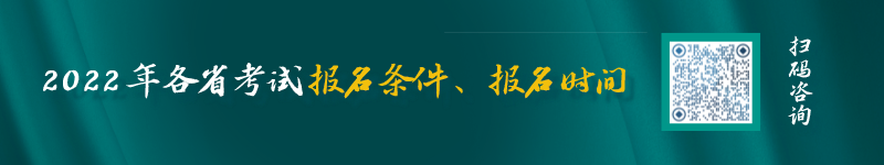 2024年建筑与房地产专业中级经济师报考条件是什么？